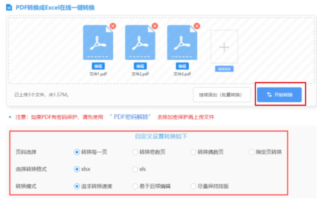 h365网址使用讲解 - 开始转换